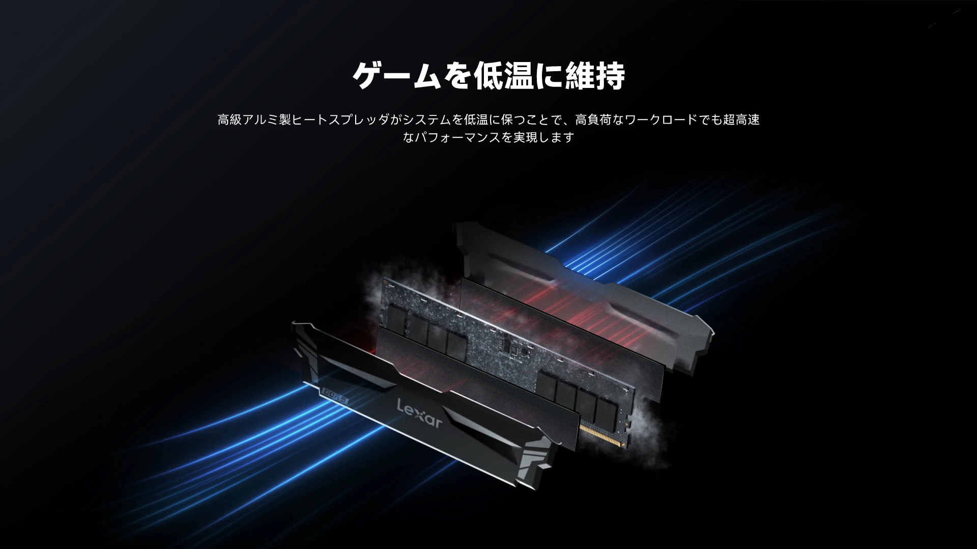 Lexar ARES RGB DDR5 Desktop Memory | Lexar レキサー