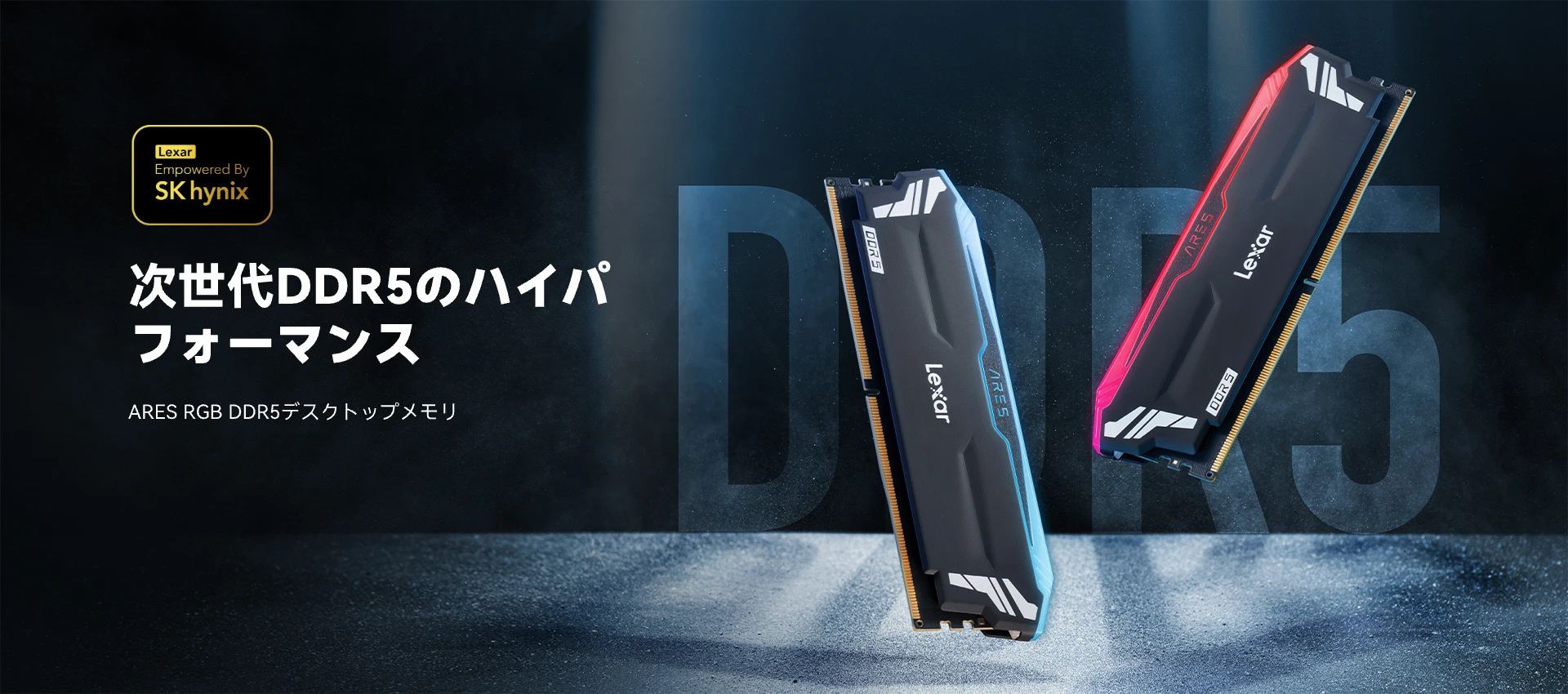 メモリー Lexar ARES RGB DDR5 32GB 7200MHz Lexar ARES RGB DDR5 Desktop Memory | Lexar レキサー