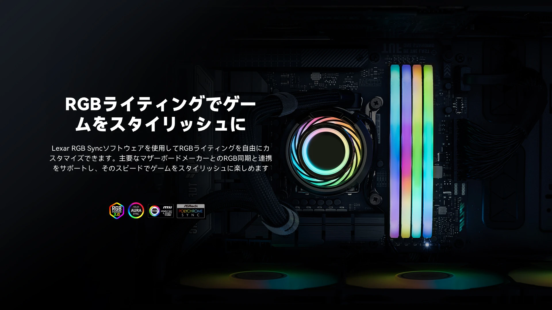 Lexar ARES RGB DDR5 Desktop Memory | Lexar レキサー